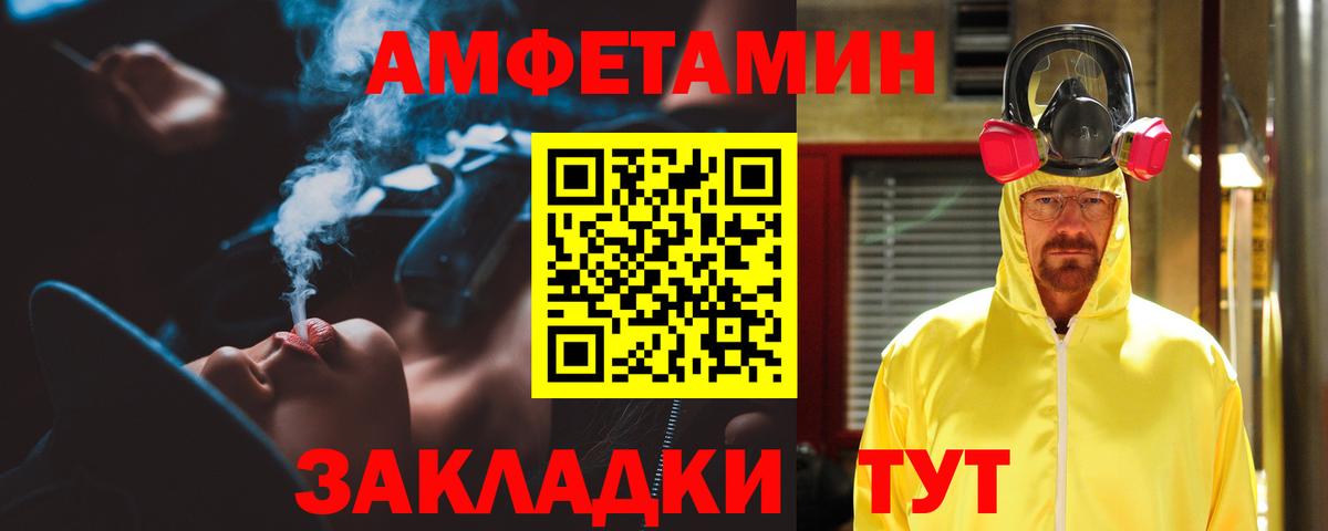 Amphetamine VHQ Жигулёвск