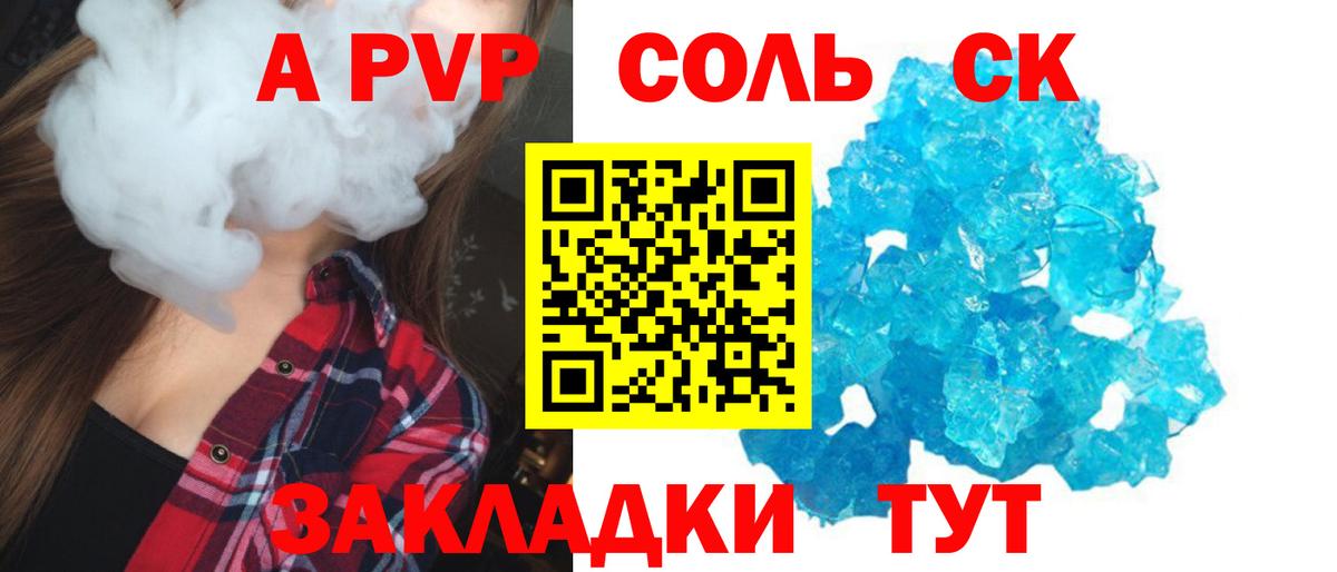 A PVP мука  Alfa_PVP Соль  Вход с VPN  Жигулёвск  A PVP  Alfa_PVP VHQ 