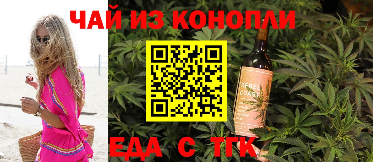Жигулёвск  Печенье с ТГК конопля  Вход с VPN 
