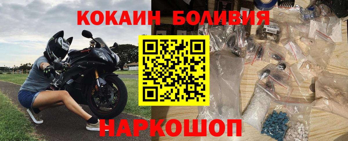 Cocaine  Вход с VPN  Кокаин 99%  Жигулёвск  КОКАИН Fish Scale 