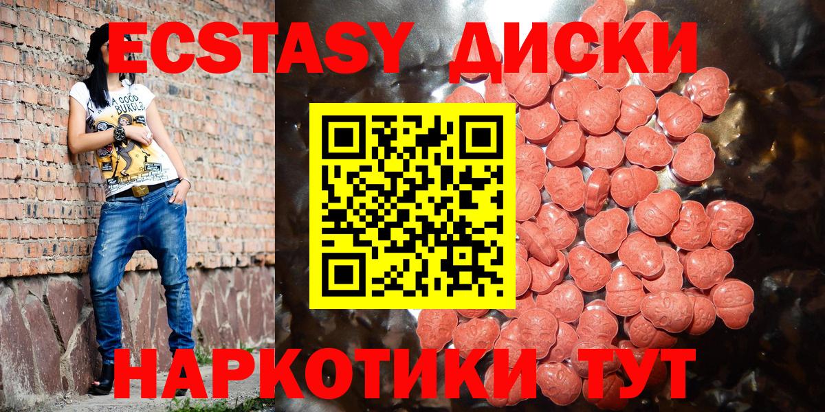 Ecstasy MDMA  купить закладку  ЭКСТАЗИ  Жигулёвск  Вход с VPN 