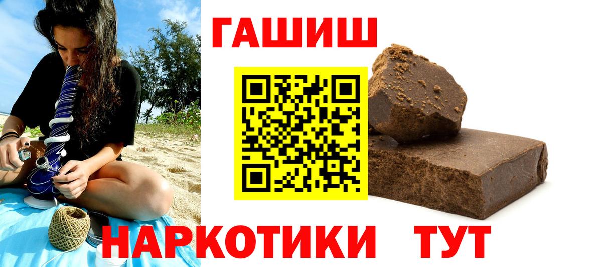 ГАШИШ hashish  Вход с VPN  Жигулёвск  ГАШИШ 40% ТГК 