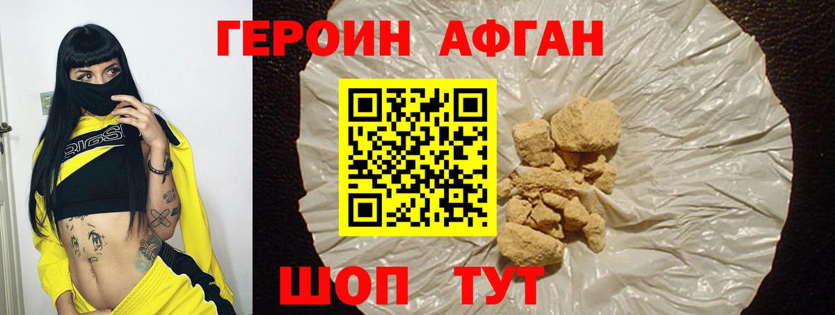 ГЕРОИН гречка  Героин  Жигулёвск  Вход с VPN 
