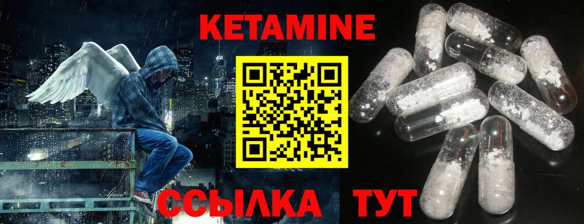 КЕТАМИН ketamine  Вход с VPN  Жигулёвск  КЕТАМИН VHQ 