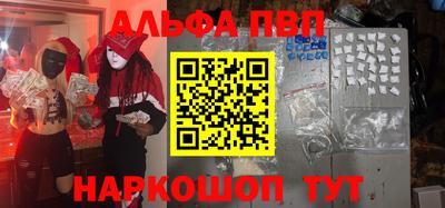 альфа пвп Донской