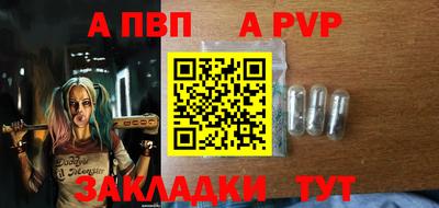 альфа пвп Донской