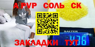 альфа пвп Донской
