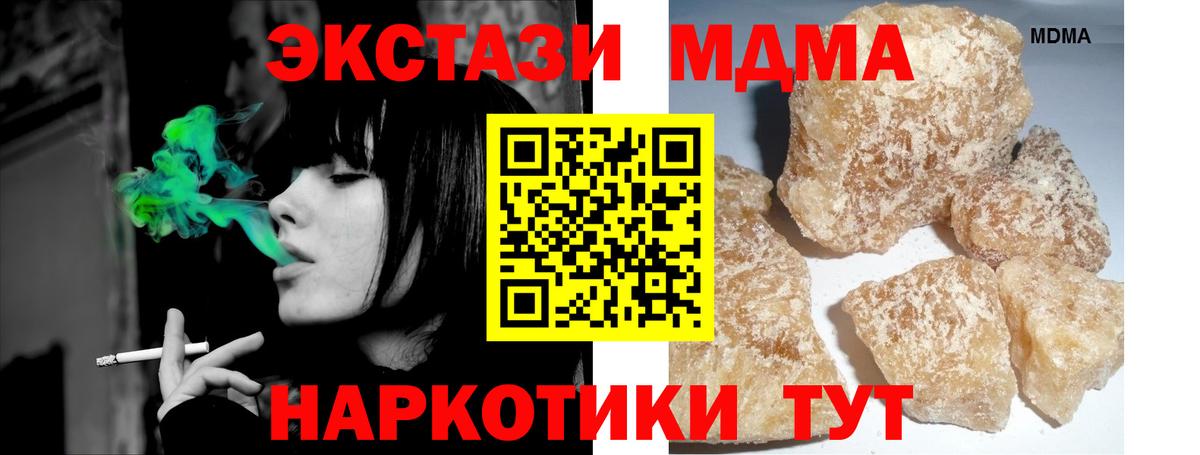 MDMA молли Жигулёвск