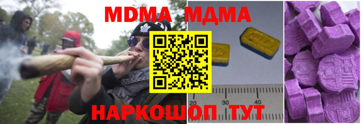 MDMA молли  Вход с VPN  MDMA VHQ  Жигулёвск 