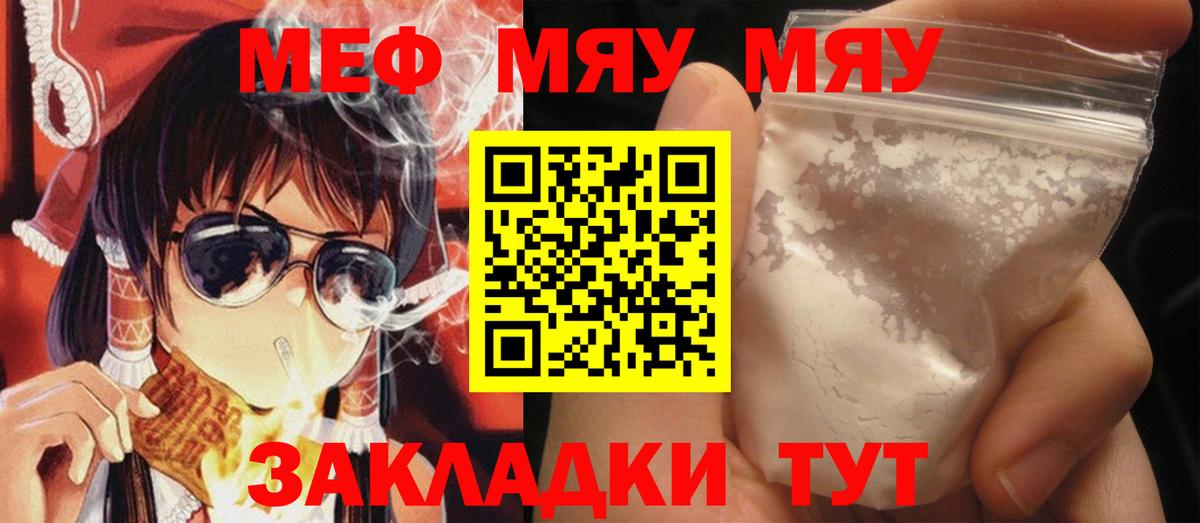Мефедрон  Вход с VPN  Мефедрон VHQ  Жигулёвск  Меф VHQ 