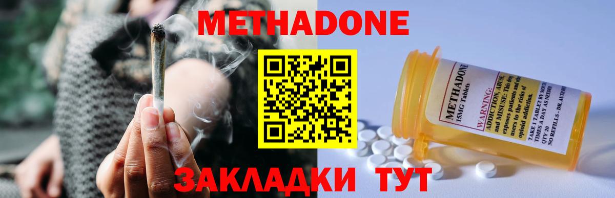 МЕТАДОН белоснежный  МЕТАДОН белоснежный  Жигулёвск  Вход с VPN 