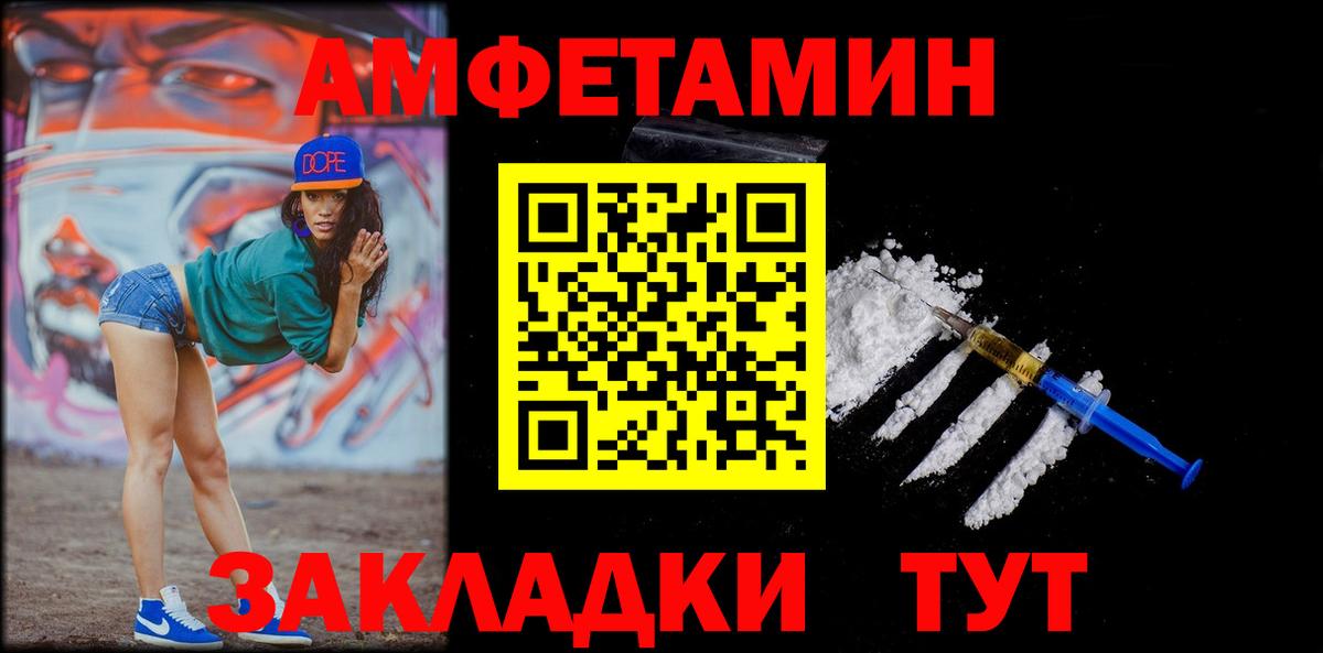 МЕТАМФЕТАМИН пудра  Вход с VPN  Жигулёвск 