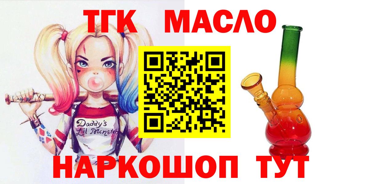 ТГК жижа  Вход с VPN  Жигулёвск 